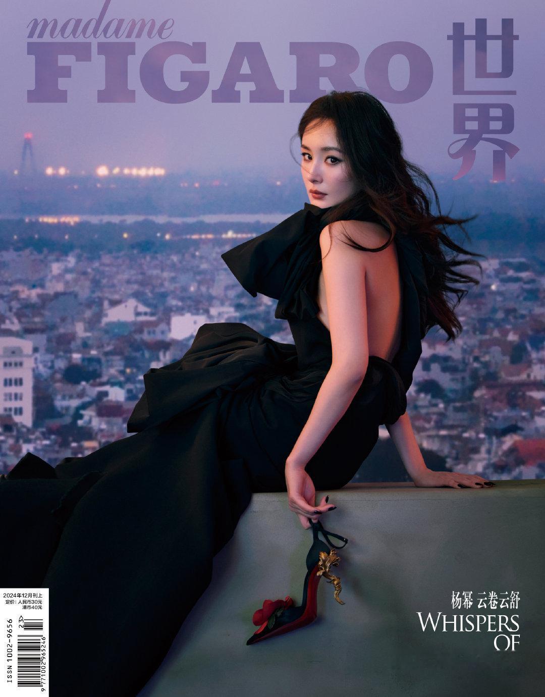 杨幂登上《Madame Figaro》2024年12闭年刊封面，时装来自Peet