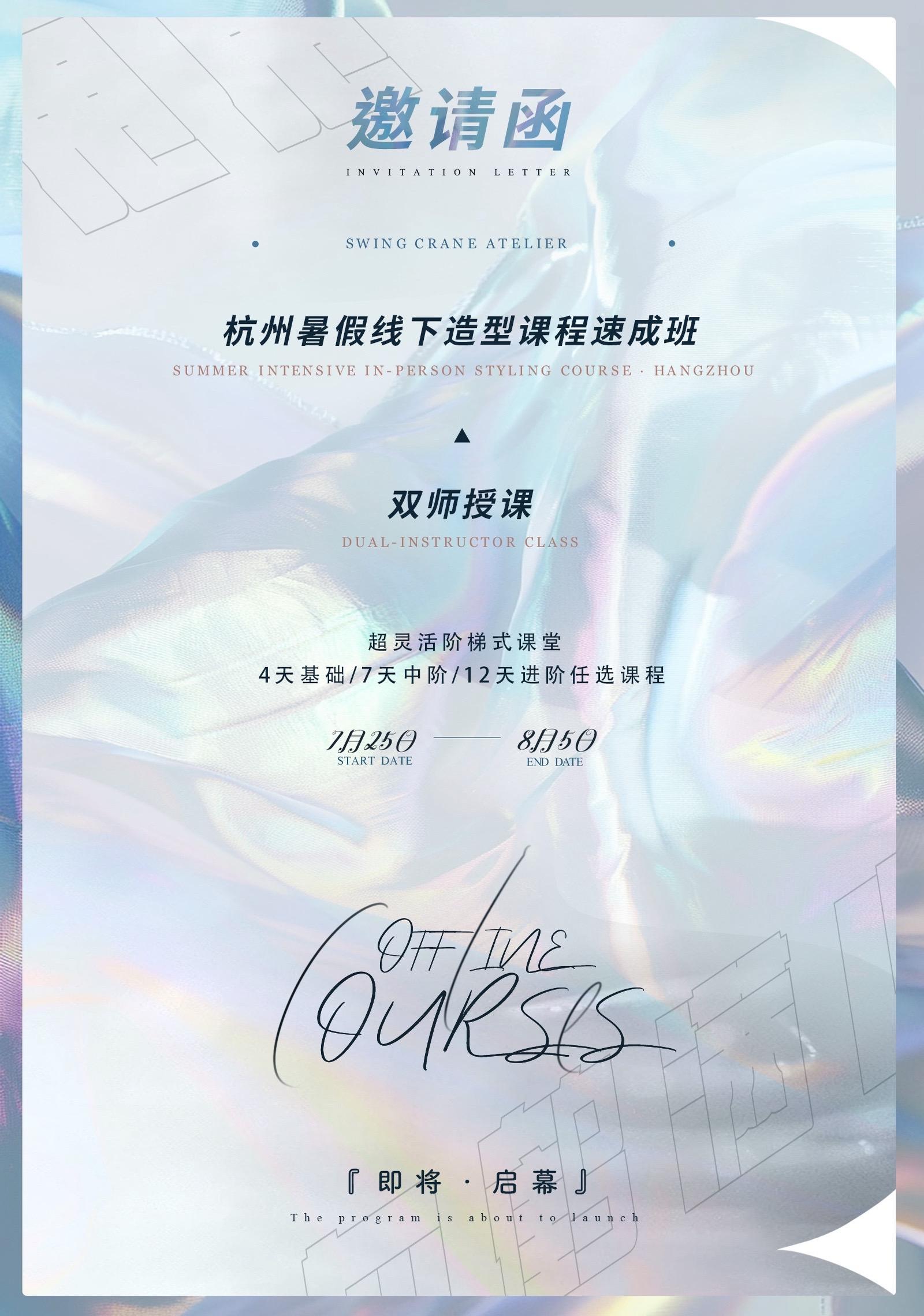 杭州暑假cos假发造型线下课可以报名啦。杭州暑假线下造型速成班速成多人...