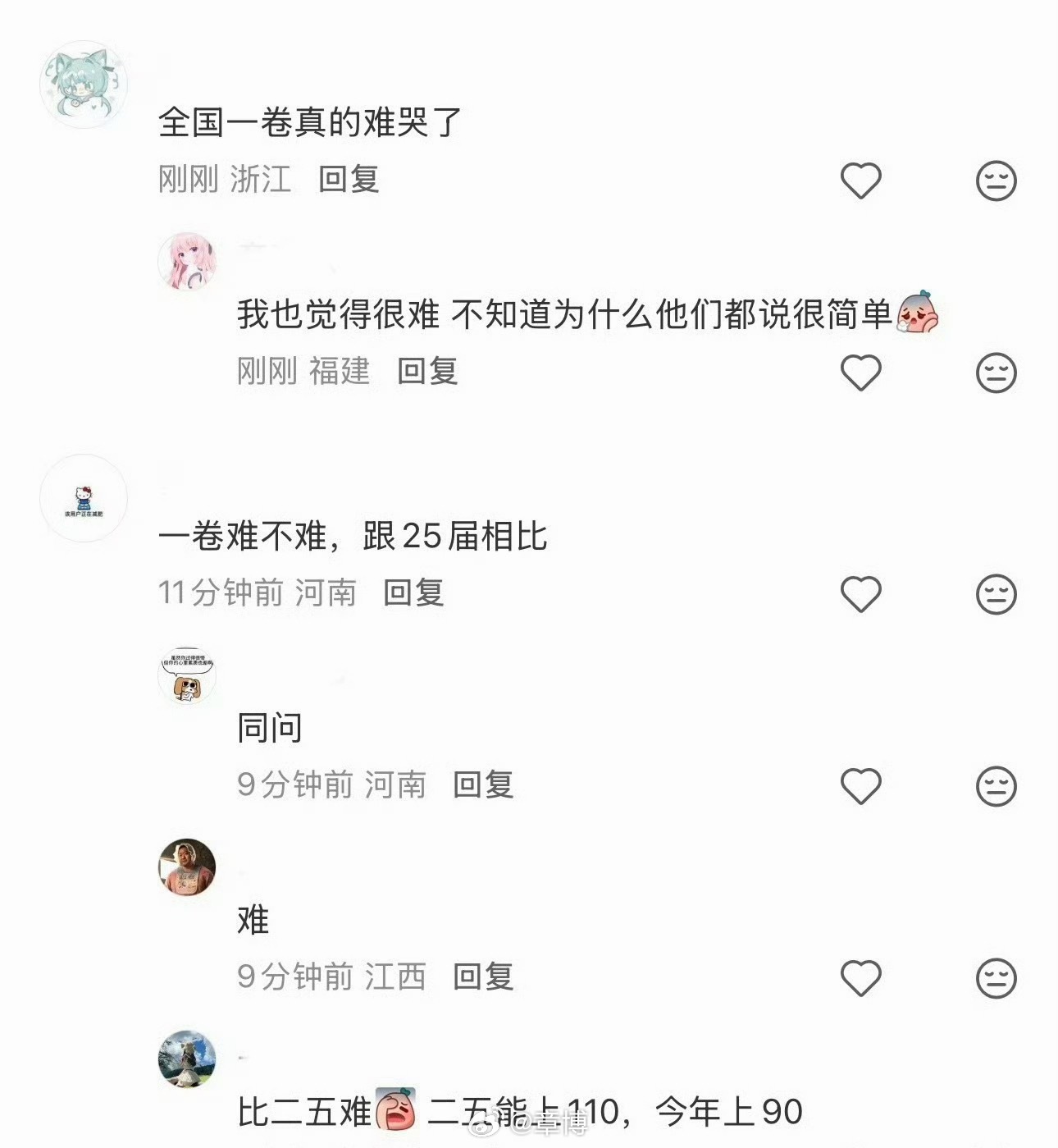 高考数学数学这关还是用来筛人的：前面送分，后面直接上强度。套路全封死，专治背模板