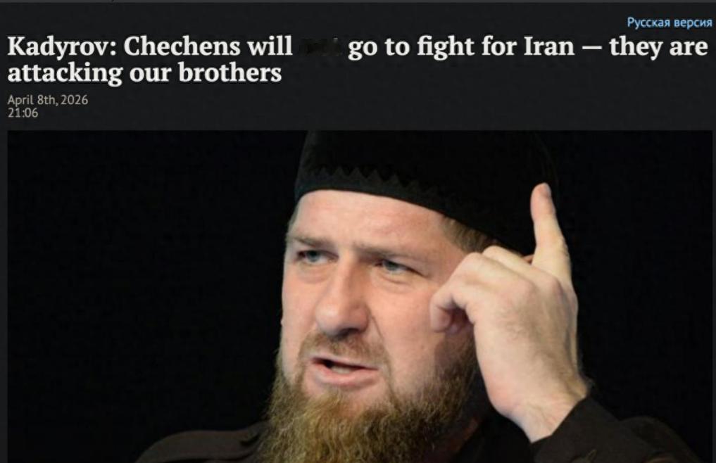 车臣出兵伊朗变卦了，卡德罗夫摊牌：想让我帮忙，先别打我“兄弟”！

4月8日，前