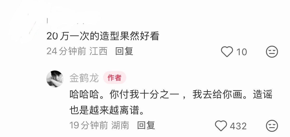 金鹤龙回应了白鹿的妆造费金鹤龙回应白鹿20万一次造型金鹤龙回应白鹿造型费