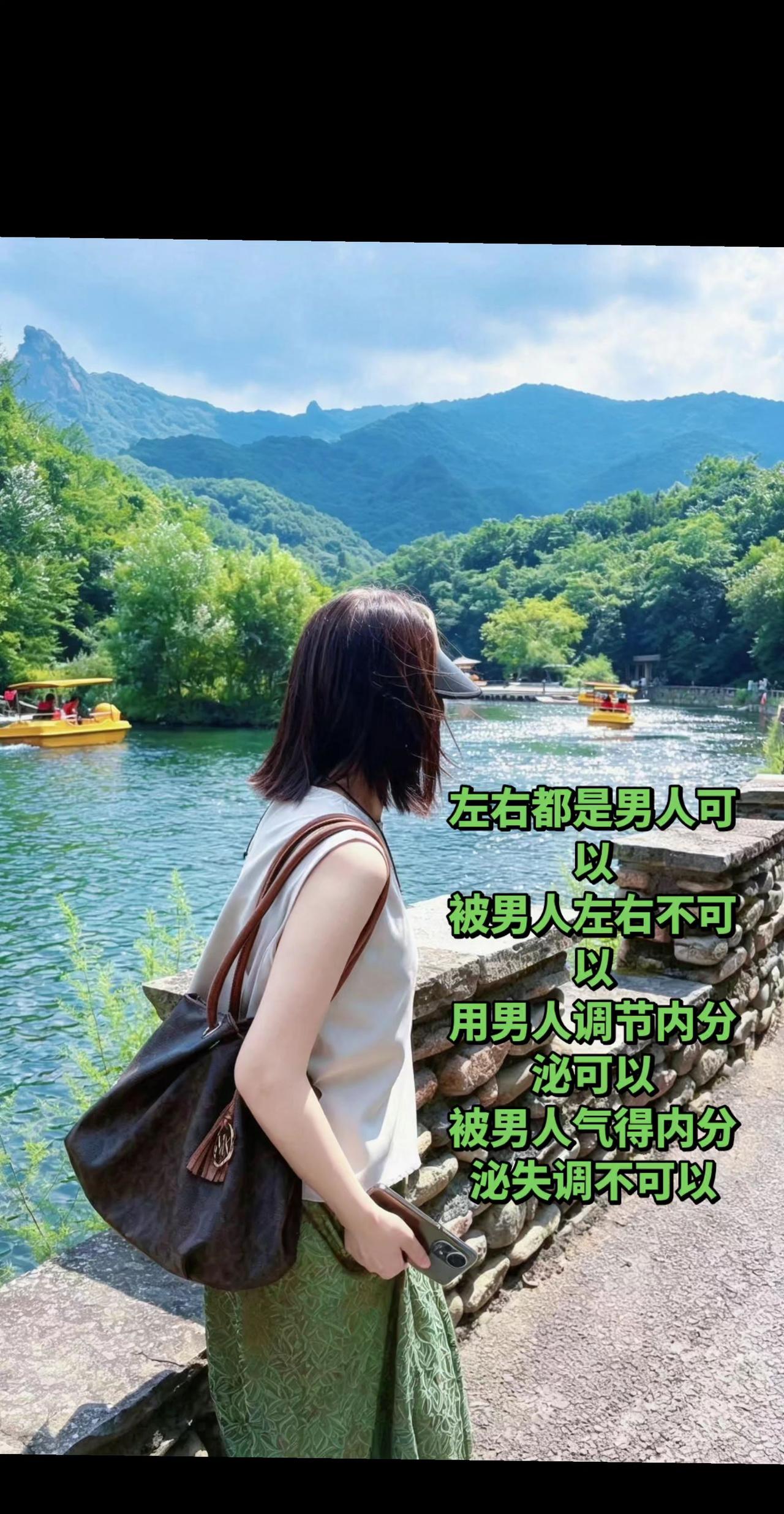 我的图片 抖音ai创作全新升级 唯有山水能治愈一切 游山玩水的治愈谁懂啊 山水间