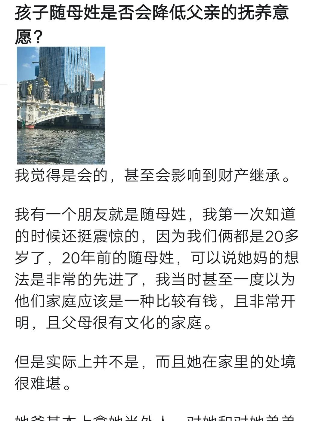 孩子随母姓是否会降低父亲的抚养意愿？
我的家庭简史 女性继承人 家庭的重要性 抚