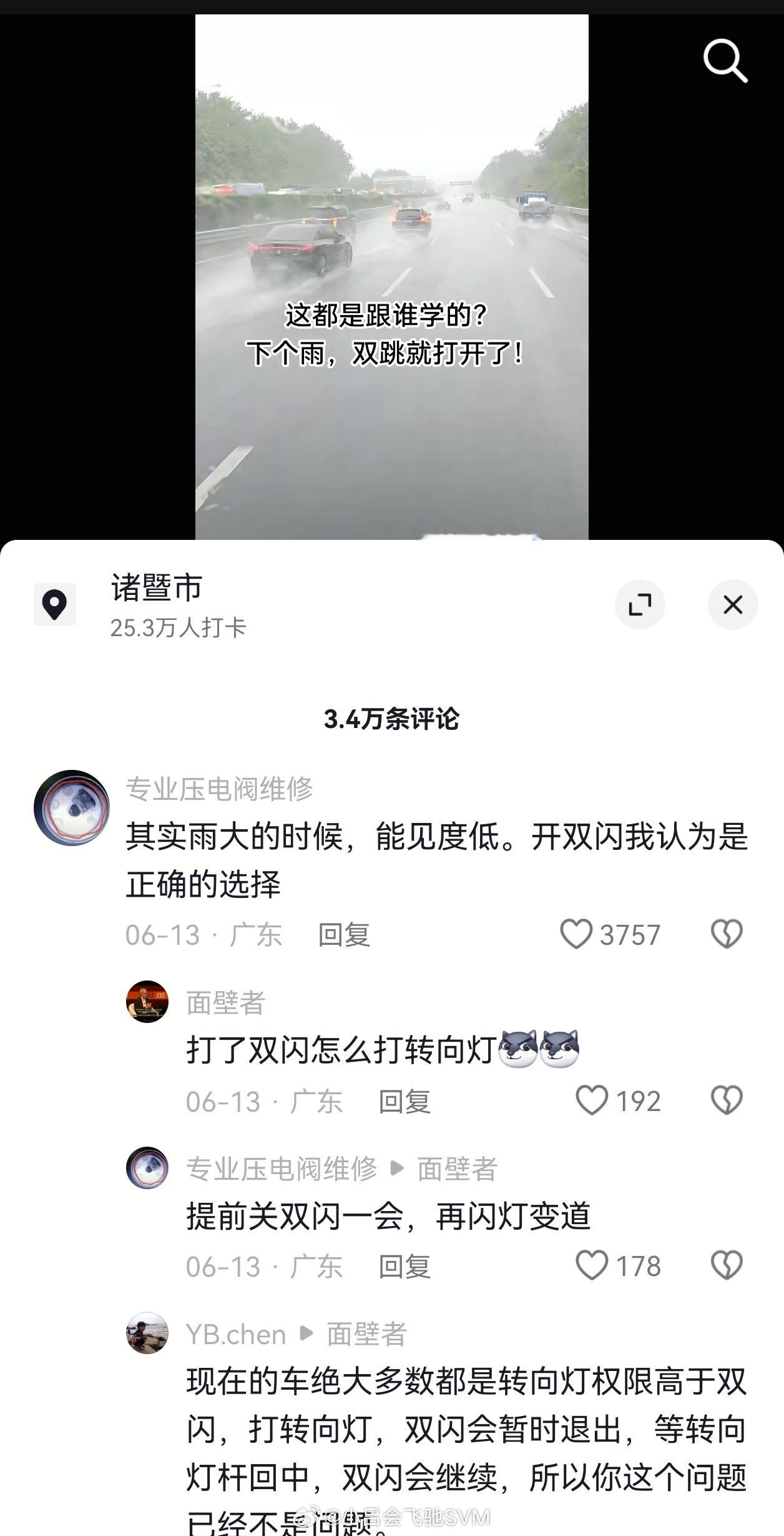 开毛线的双闪[裂开][裂开] ​​​