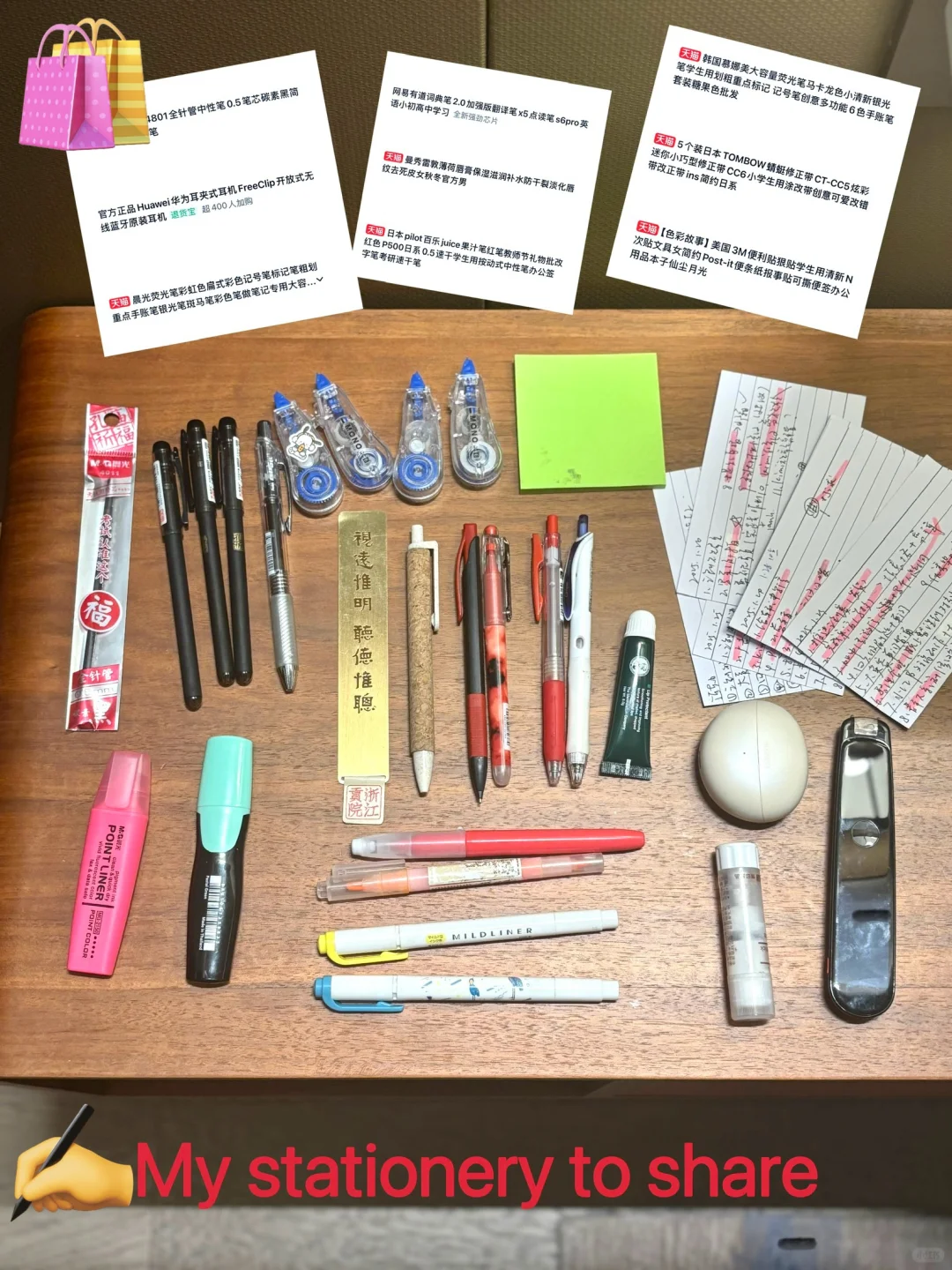 🛍️🛒我笔袋里的的文具分享！