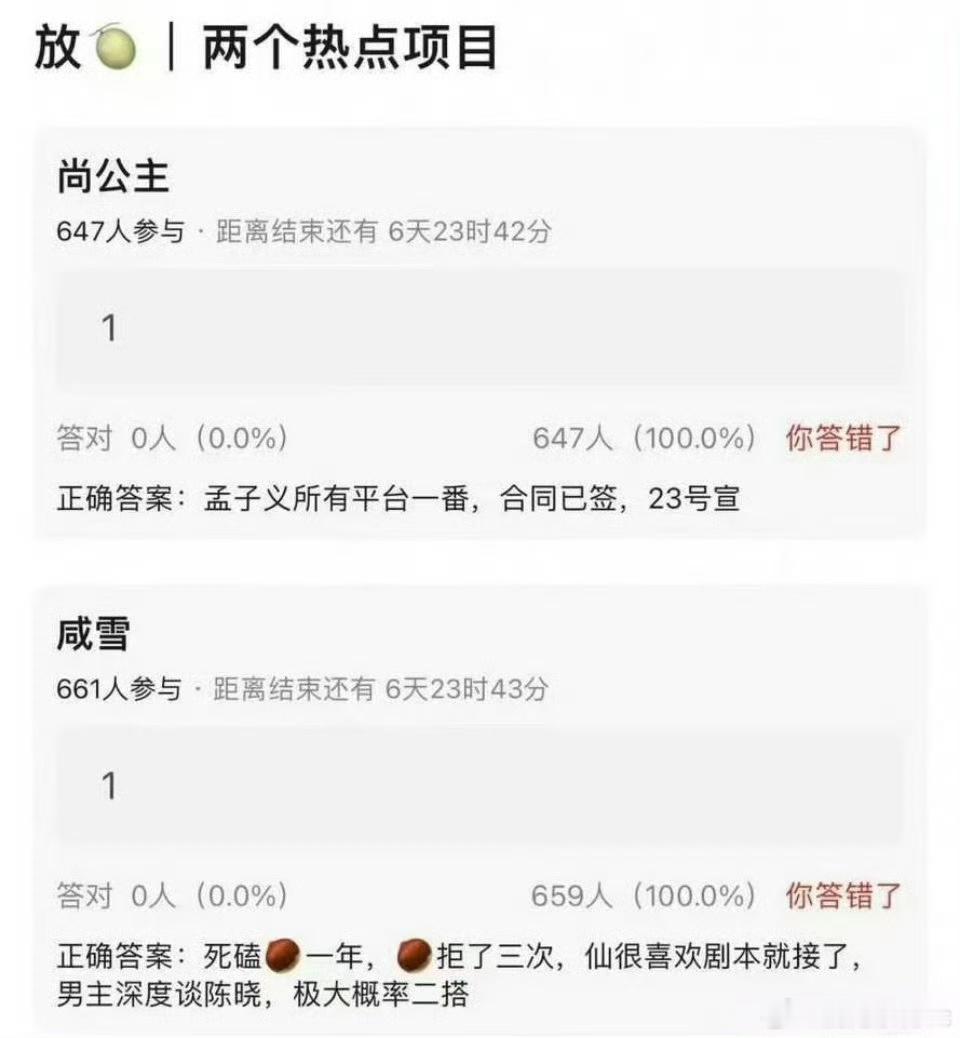 在想为什么会有这样的🍉呢可能某家是想造成一种印象:内娱剧本都得🌰先看，她是内