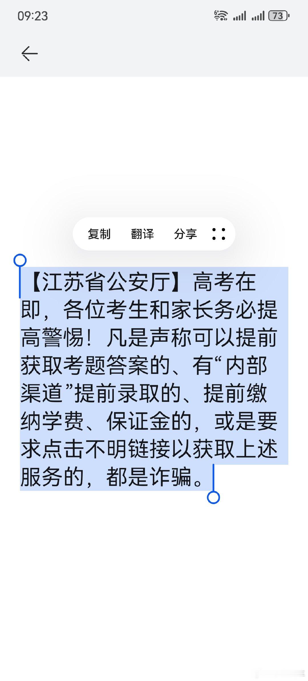 嗯嗯，知道了 ​​​