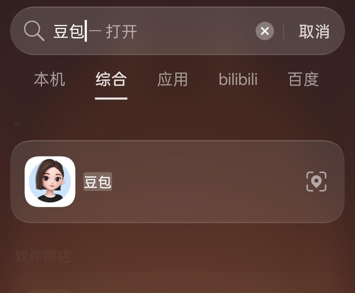 情感问题本身就没有标准答案豆包DeepSeek答题两极分化豆包偏向于感性，Dee
