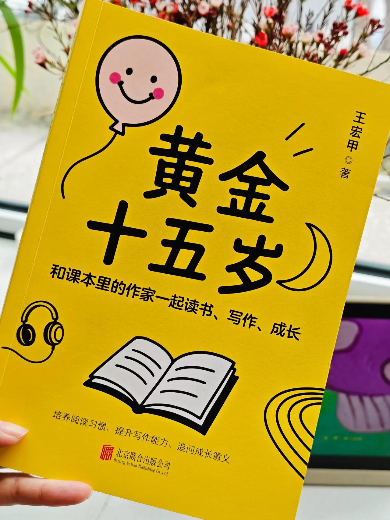 15岁，中考的关键期，孩子承受这学业的压力，同时也是精神成长的黄金期，青春期的孩