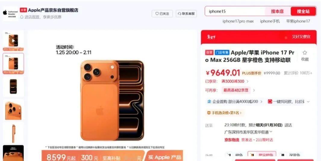 iPhone疯降2000！17 Pro 7699元，春节抄底冲不冲
 
新机价高