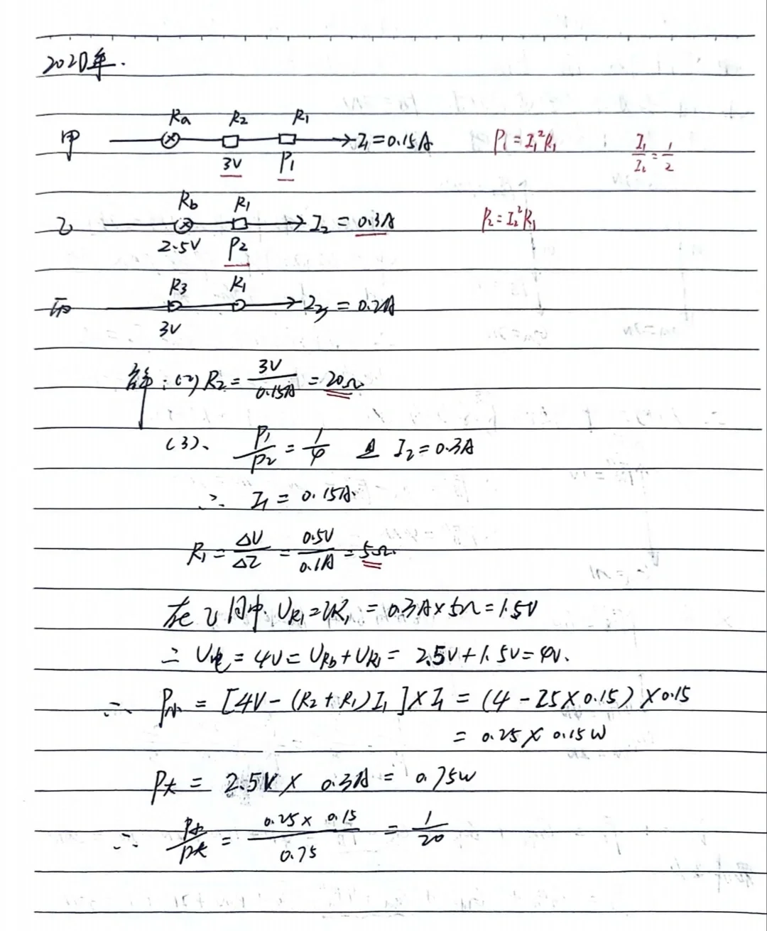 长沙中考物理湖南中考物理初中物理电学压轴题答案
