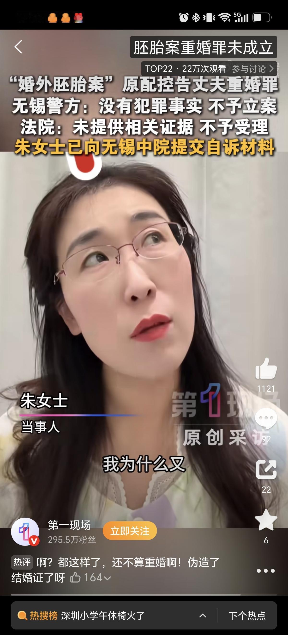9月2日朱女士最近又瘦了，看着憔悴不少，这次他控告丈夫重婚罪不成了，陷入了自我怀