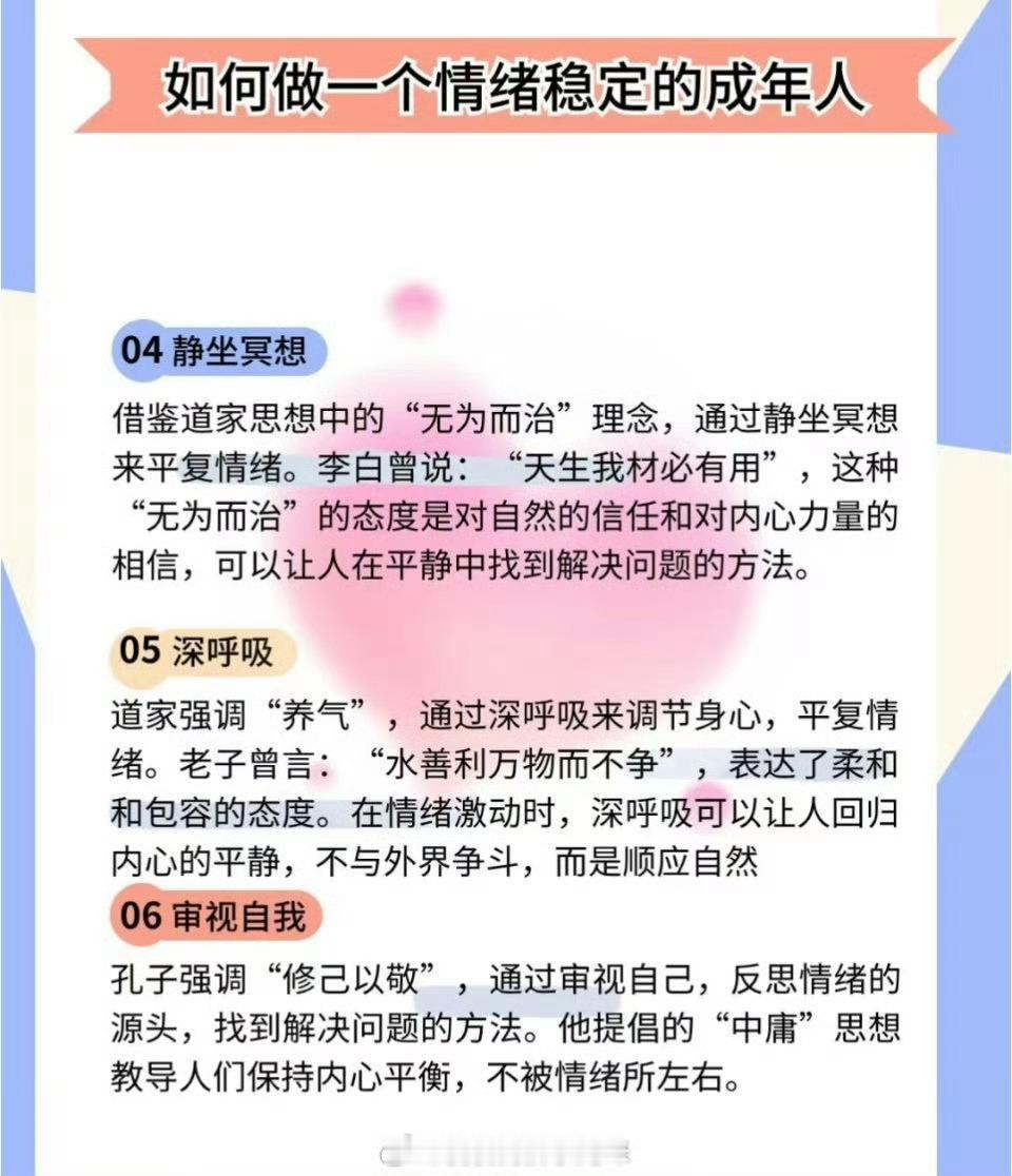 如何控制好自己的情绪？ 