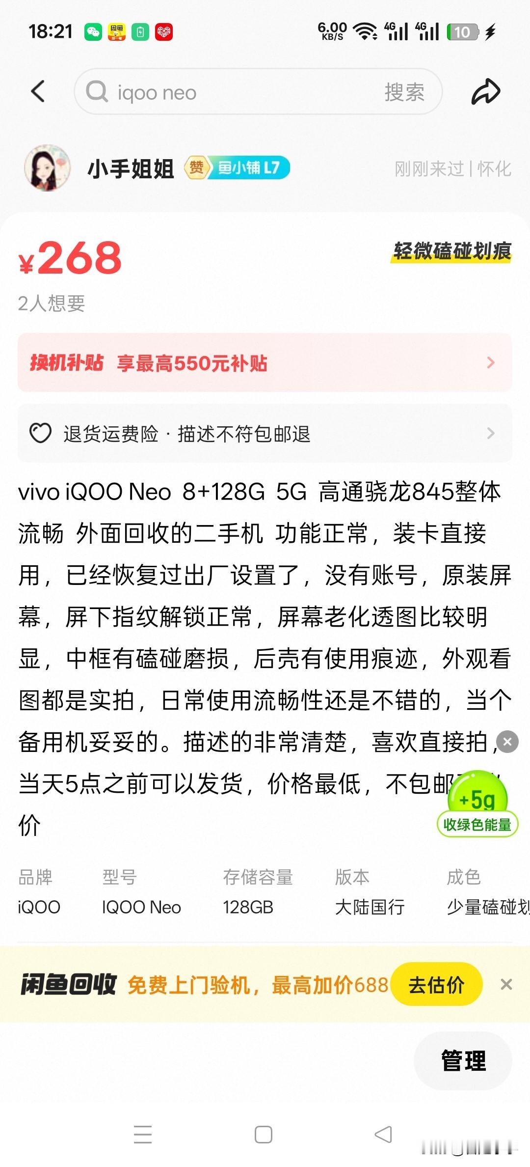 最怕的就是遇到这种情况。刚才有顾客说收到的手机， 屏幕有烧屏的情况。什么手机呢？