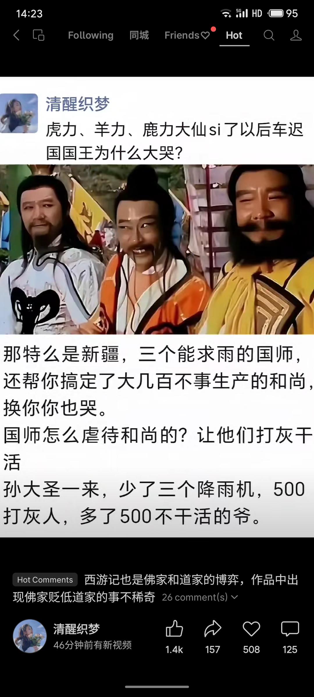 车迟国国王痛哭国师之死，实因失去三位能求雨理政的实干人才，反添五百不劳而获的僧人