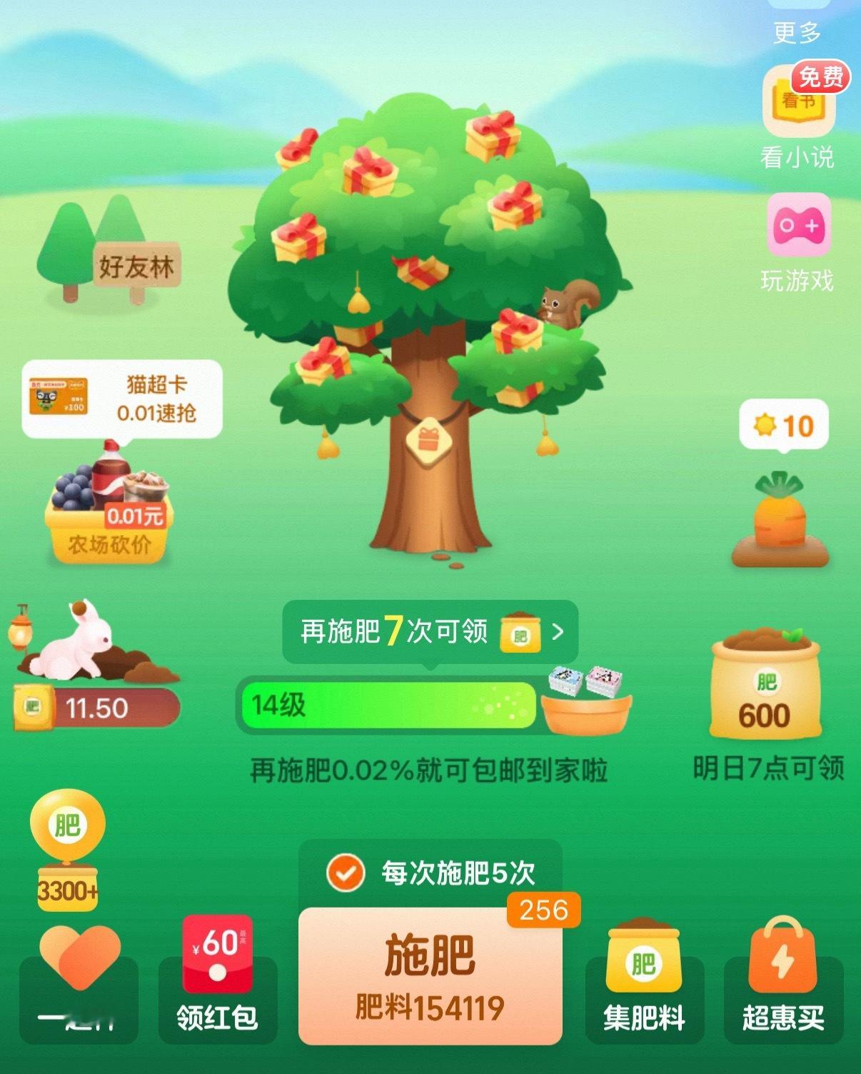 气死我了😤就差最后一步还要再等一天 