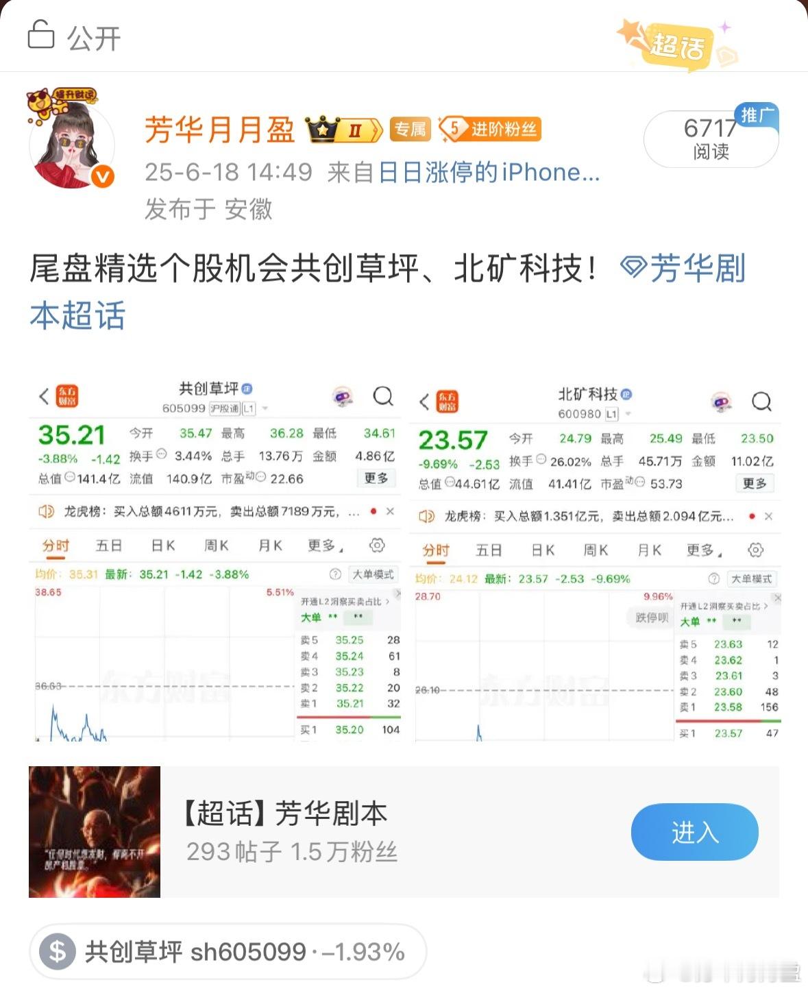 这行情赚一个点都要赶紧跑！[哪吒嘟嘴]芳华剧本[超话] ​​​