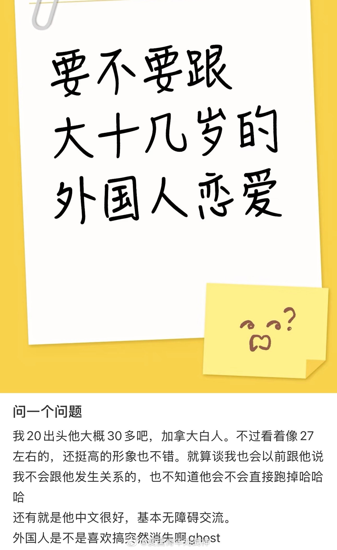 不发生关系？图啥？ ​​​