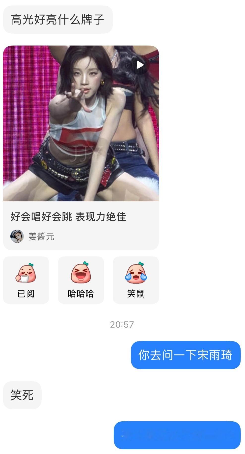 有人好奇你的高光用的是啥