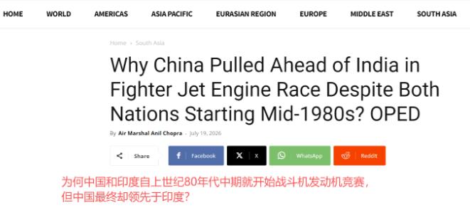 印度空军元帅阿尼尔·乔普拉在《欧亚时报》发文追问：经过30余年努力，印度在航空发