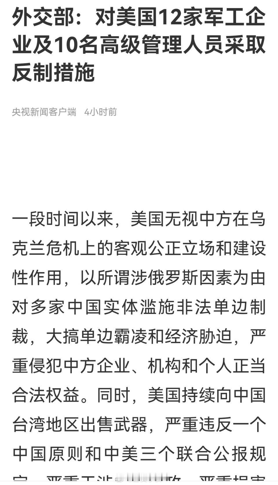 对美的反制来了[馋嘴][馋嘴] 为什么每次他们制裁我们，我们市场就跌。我们制裁他