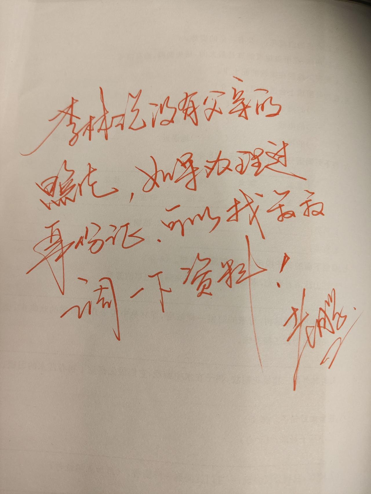 李林寻父没有照片？李林说没有父亲的照片，如果办理过身份证，可以找叔叔调一下资料！