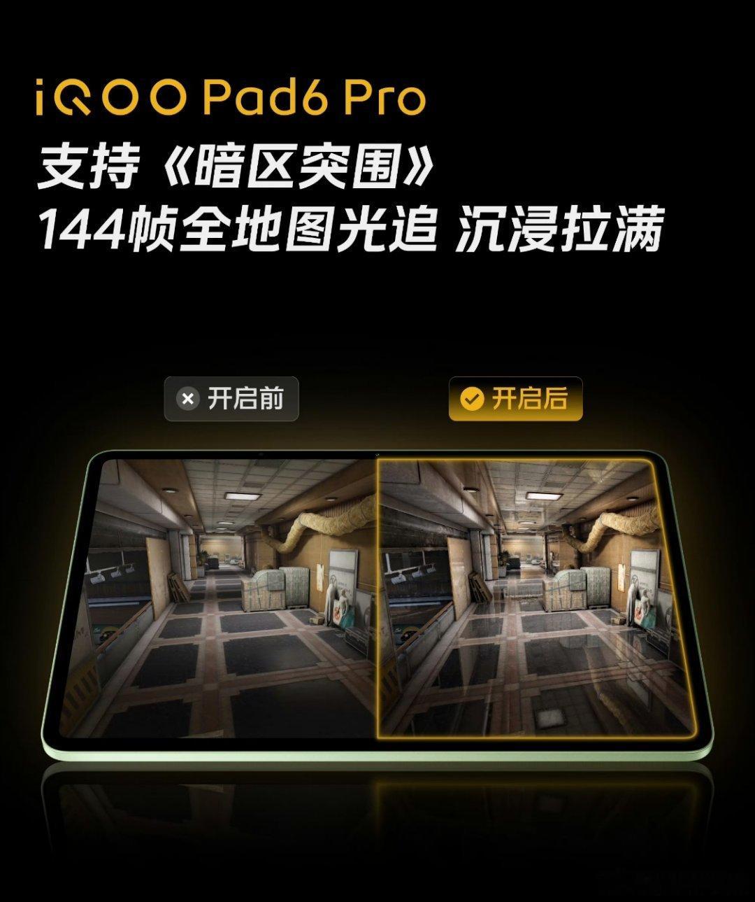 iqoo 玩游戏真的很吃设备体验iqoo pad6 pro iQOO Pad6 