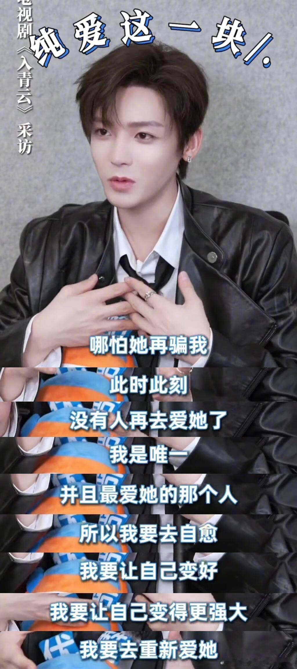 智性恋谈侯明昊这样的就老实了侯明昊真的把剧本解读的很透彻，这个智性恋天花板级别！