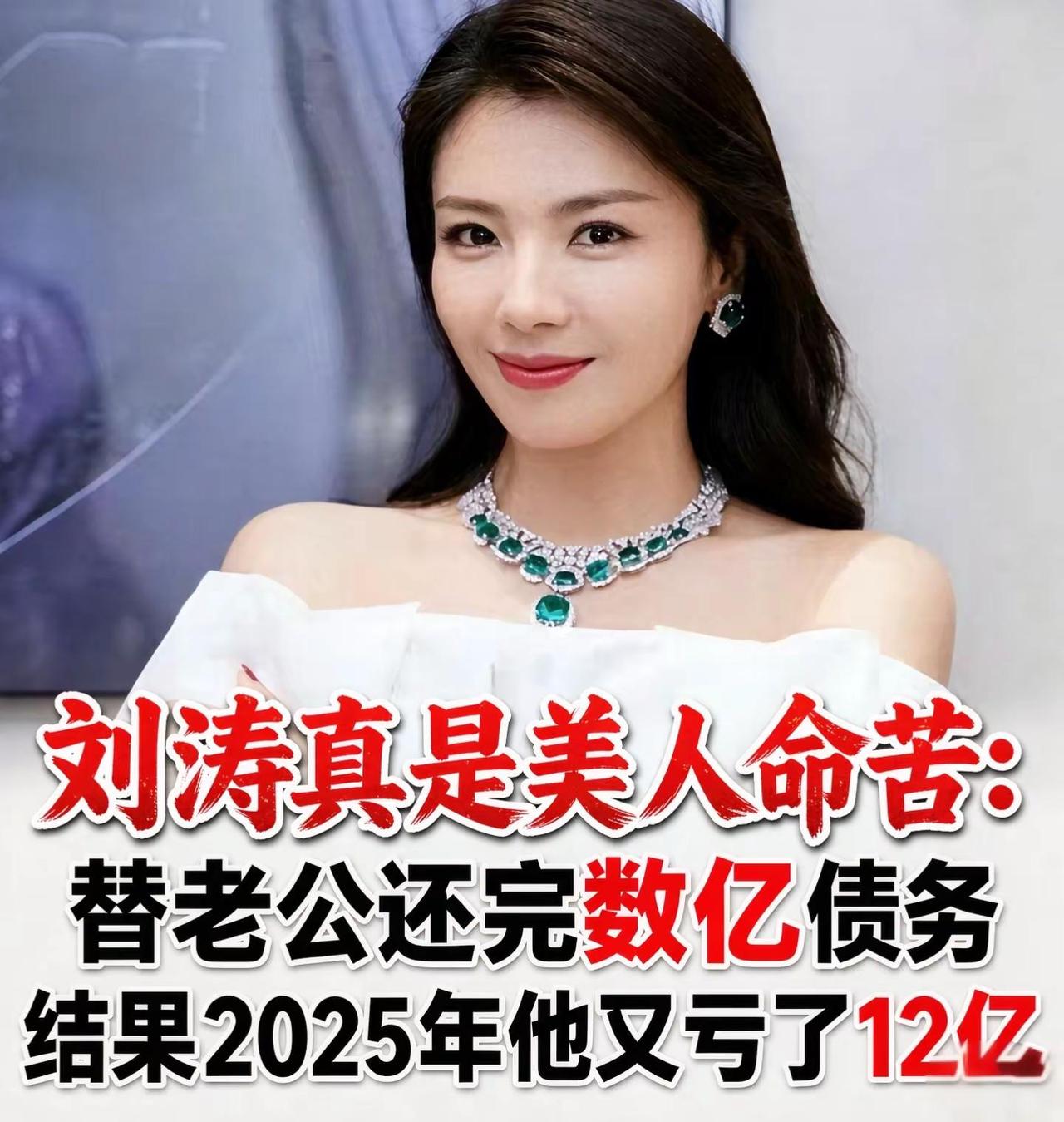 提起演员刘涛，很多人的第一印象，是荧幕上端庄大气的女演员，“国民贤妻”这个标签，