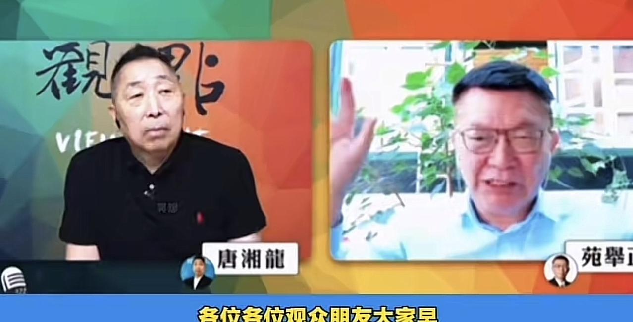 一个月一次的苑举正教授和唐湘龙先生的苑怨湘报又来了，这回是跨越千里连线！

苑举