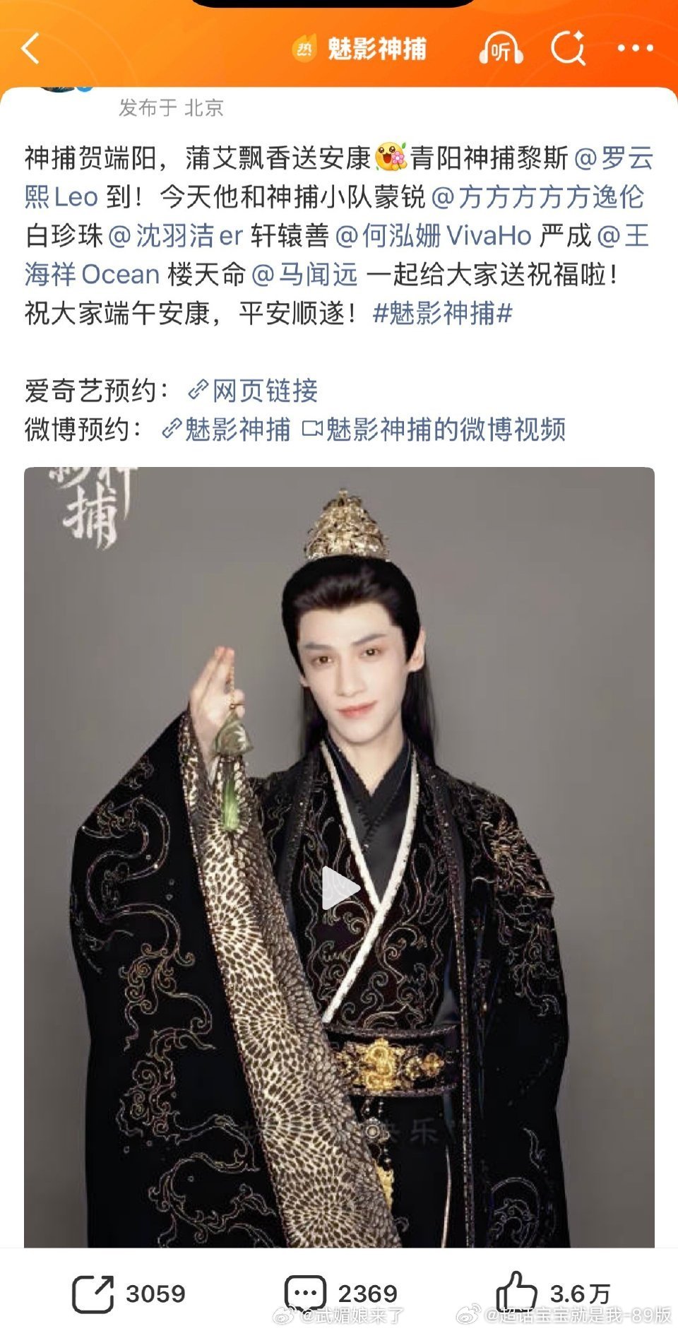 罗云熙魅影神捕 唯一领衔大男主！这个剧就是为罗云熙组的，望周知罗云熙黎斯