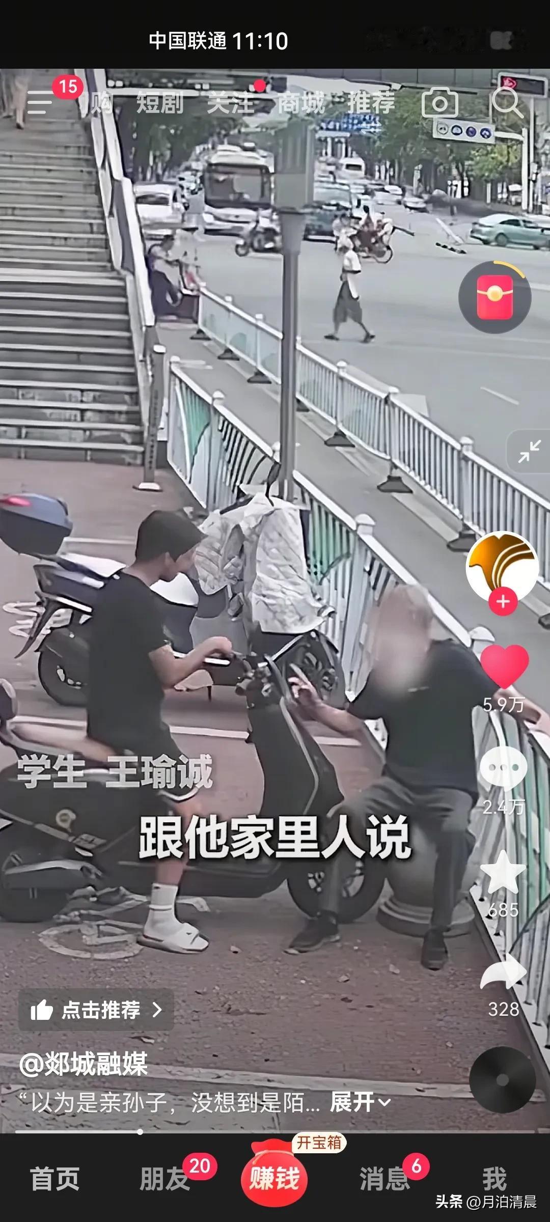 建议全网搜索下这个男生，这种品德的人和事不拿出来公告，真的是一种损失！

事发湖