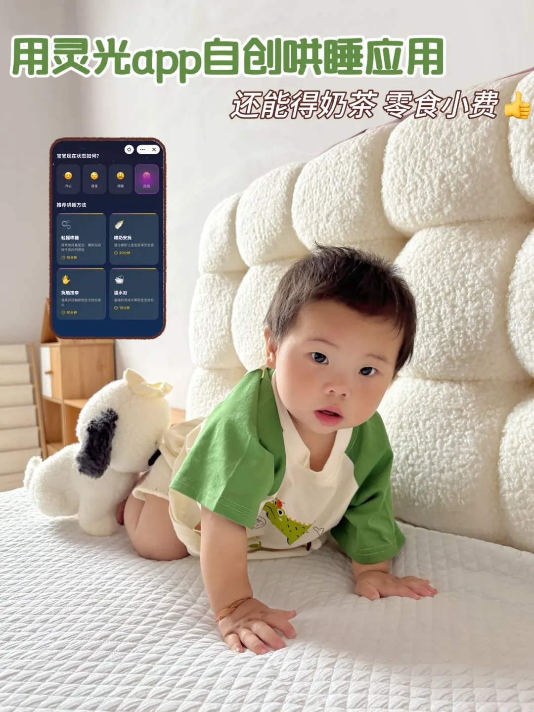 哄睡娃我实现刷剧自由｜宝妈闭眼冲这个神器