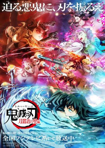 《》第三季《锻刀村篇》已经于4月24日开播，日前官方公开了新追加角色声优以及最新