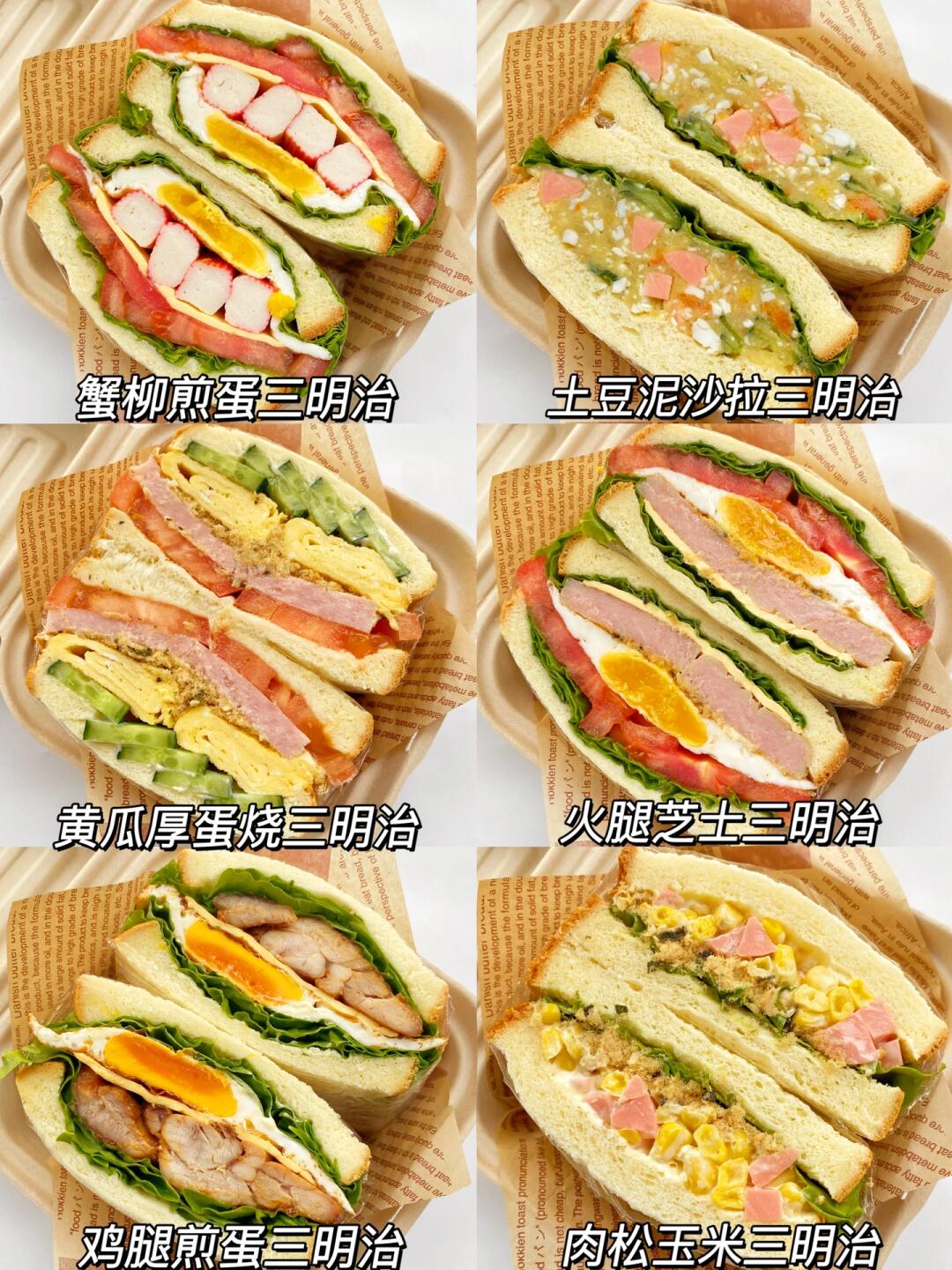 1分钟元气早餐🍽️一周不重样的三明治合集🥪
