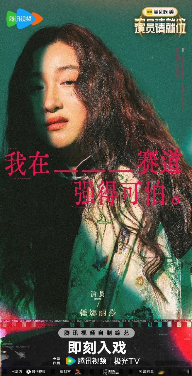 原来这些角色都是锤娜丽莎演的  其实我们锤锤也是一个非常优秀的演员啊！之前《百变