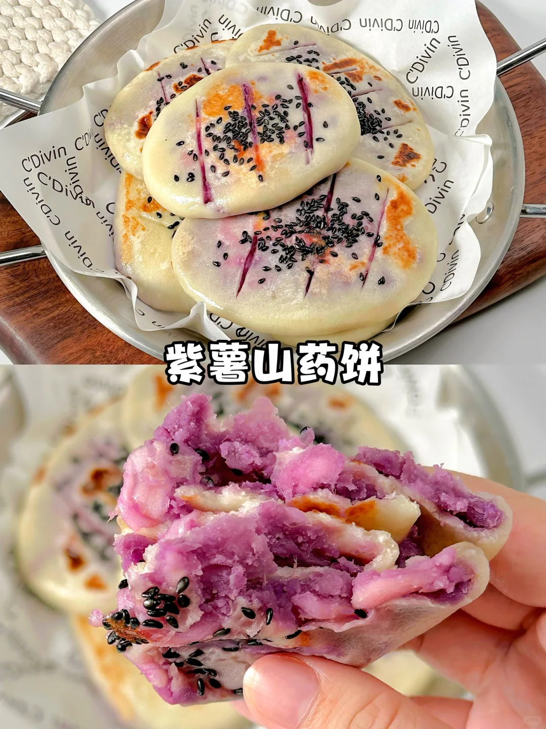 免发酵‼️孩子养胃，多吃紫薯山药饼