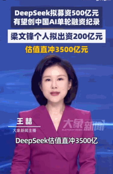 “一鸟在手，胜过双鸟在林”？可梁文锋偏偏反着来——手里攥着大把现成的钱不要，非要