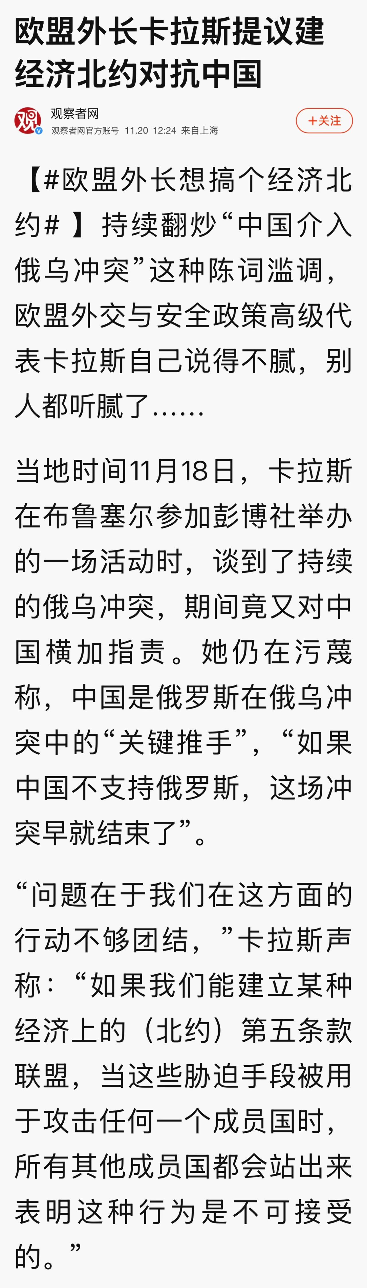 欧盟驻华大使庹尧诲11月20日在北京参加2025年第十届中国全球智库创新年会发言
