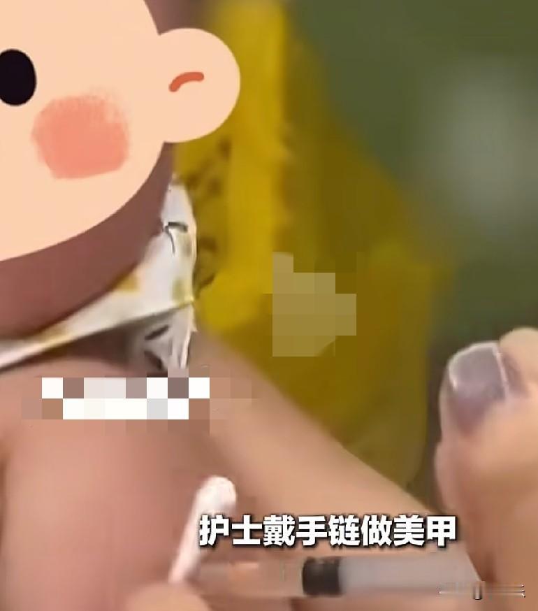 近日，江苏南京，一护士戴着手链，做着美甲给宝宝打疫苗，连扎2次才成功，并且整根针