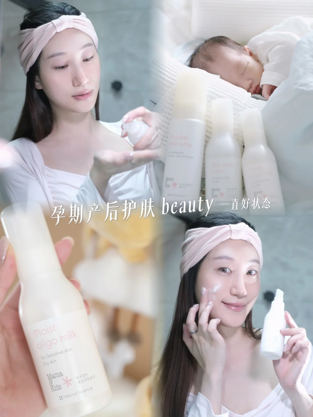 孕期产后护肤🧴｜ 敏感肌的福音 ✨