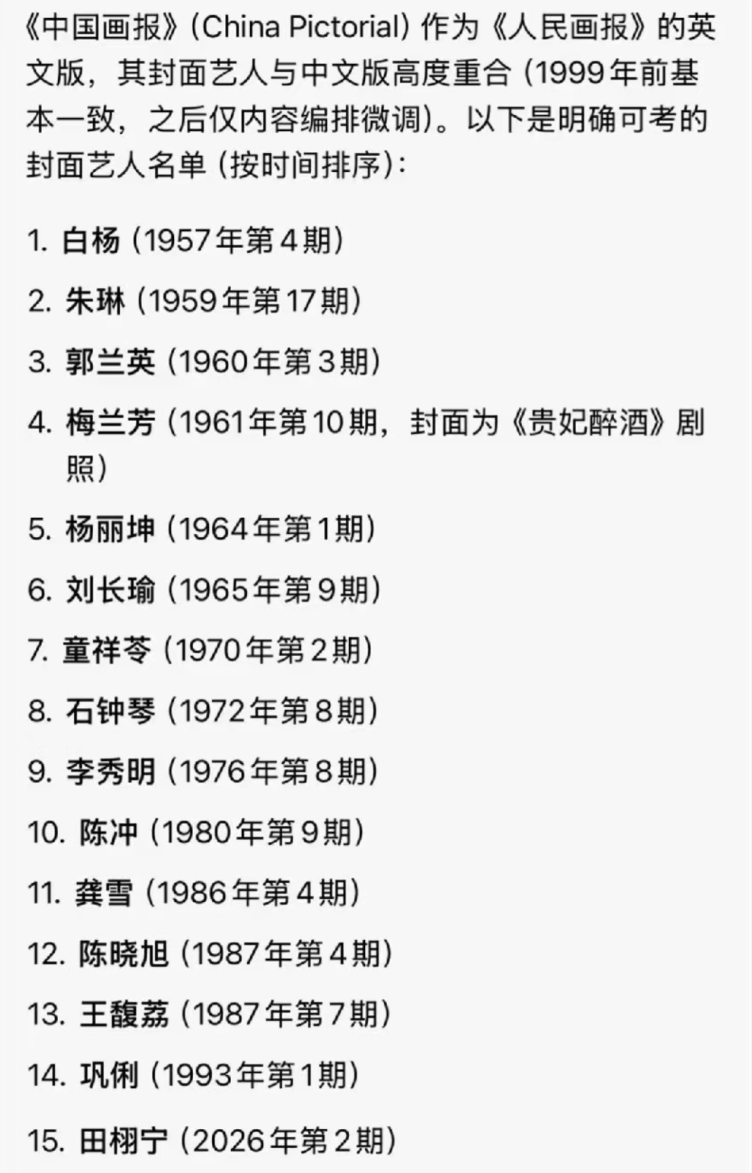 田栩宁已争气争气再争气中国画报本世纪第一位登封男艺人，含金量无需多言。这个根正苗