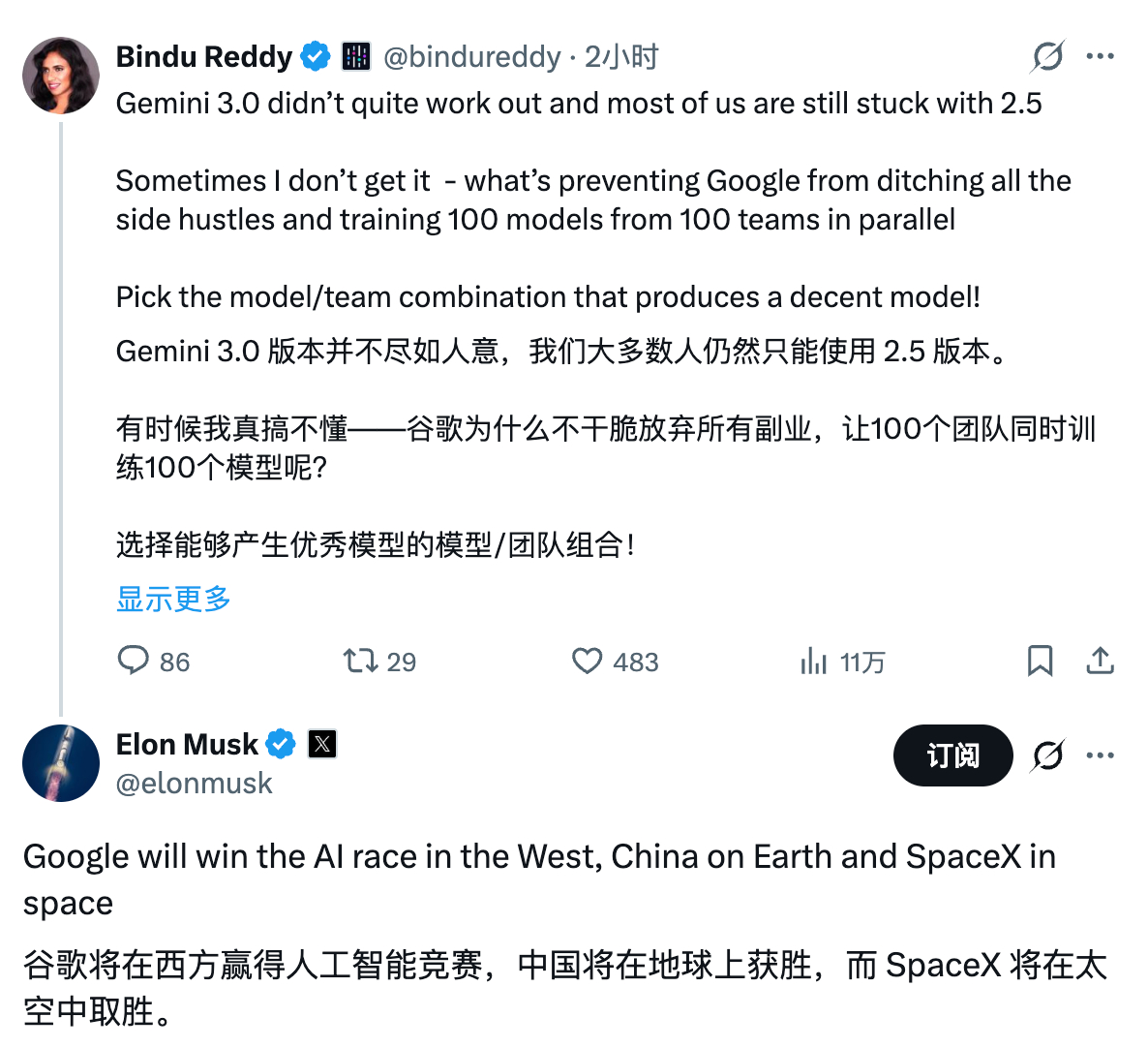 Elon Musk：AI 的军备竞赛，Google 将成为西方的赢家，中国将成为