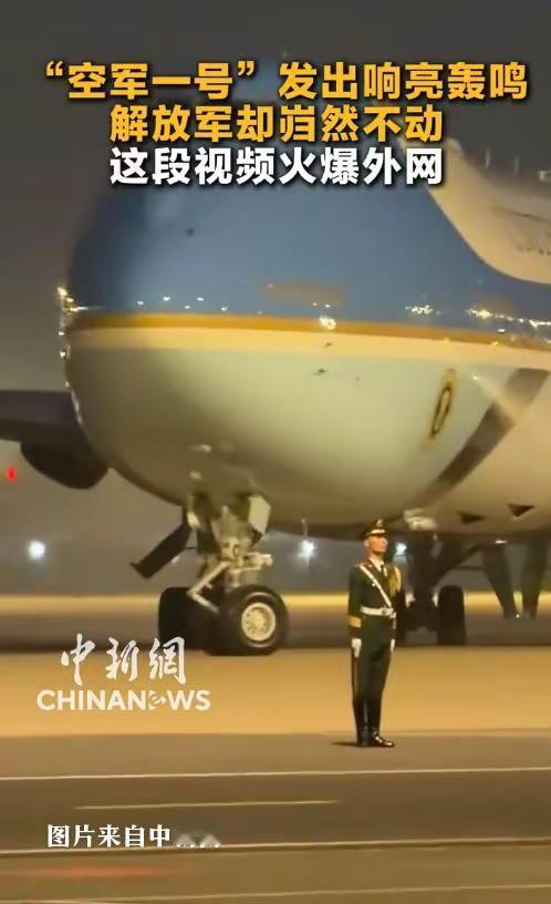 空一号轰鸣，我自岿然不动。空一号轰鸣，我自岿然不动。空军一号 岿然不动民族脊梁