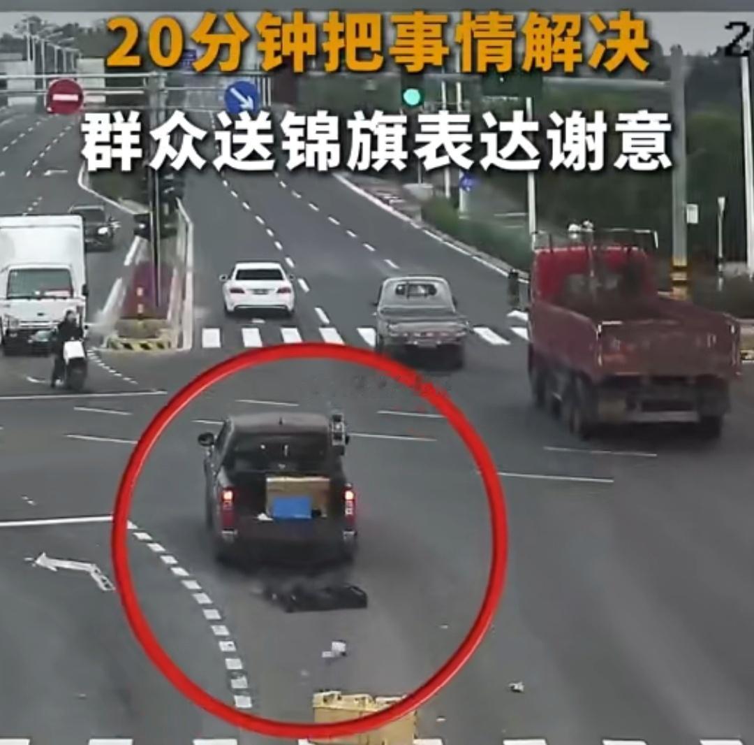 这波速度与温度双在线！不管是货物掉落紧急处置，还是走失老人安全护送，交警总能20