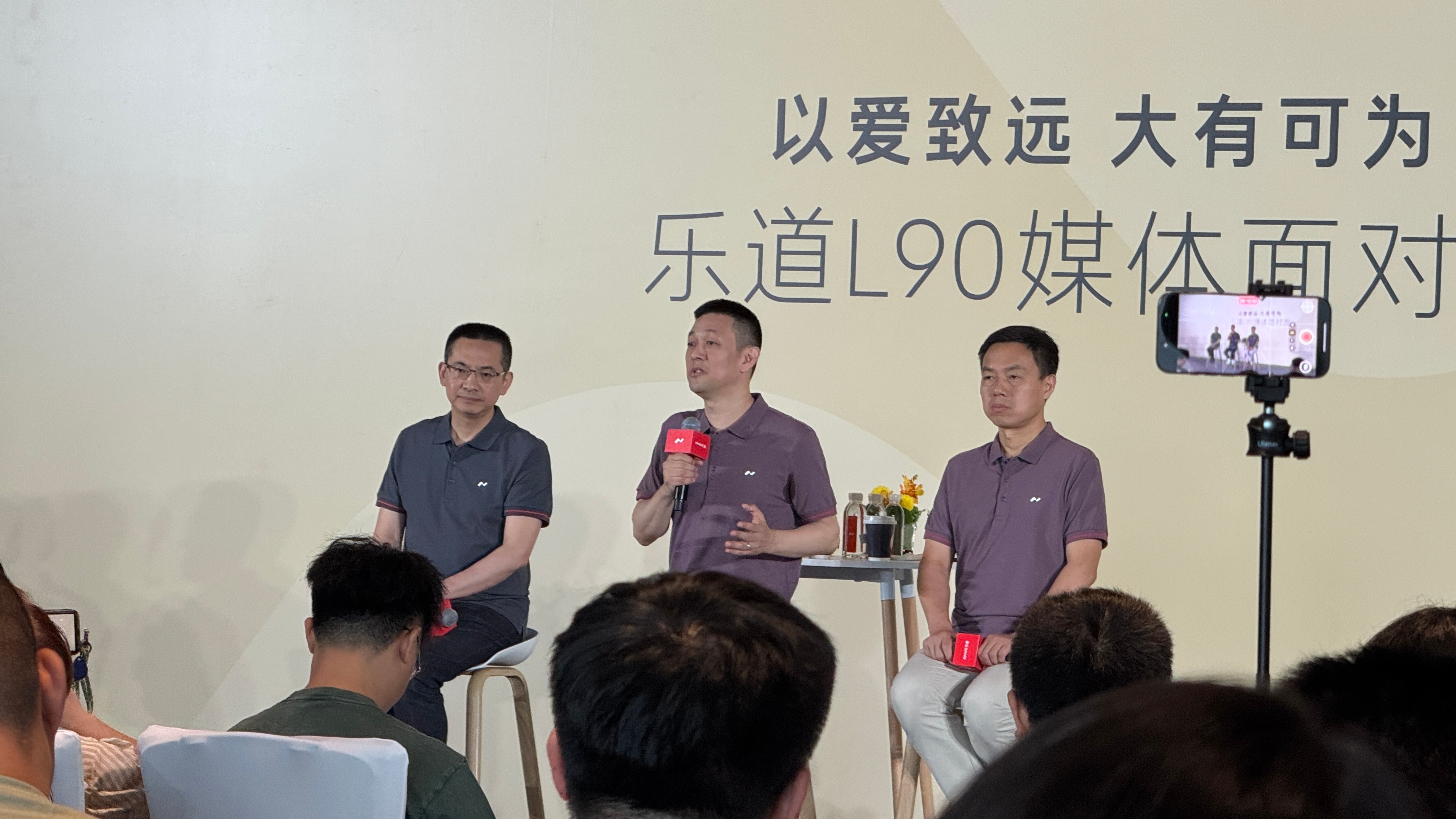 蔚来李斌：今天看到的乐道L90产品定义，三年前就开始做的。特来哥乐道l90上市惊