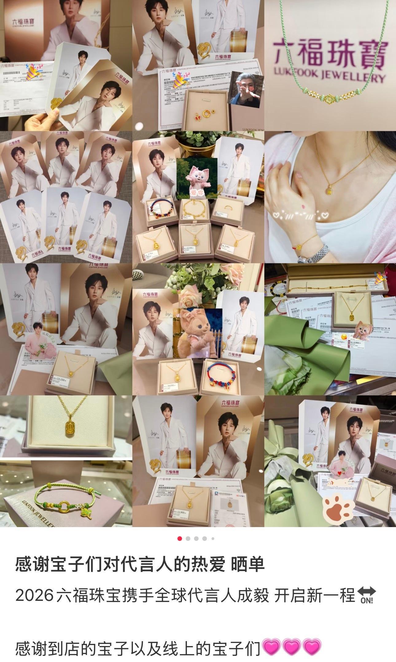 刷到一个六福柜姐的晒单感觉嘴角的弧度已经快压不住了吧