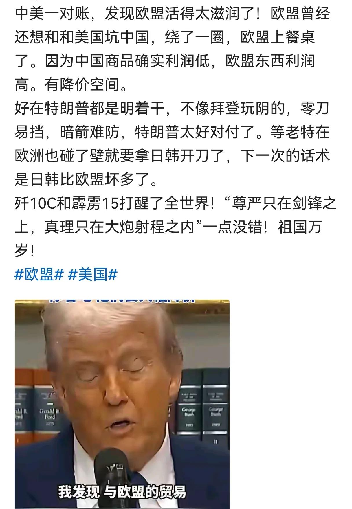 特朗普哲学：你坏，所以干你
特朗普和中国打关税战时说：中国坏，剥削美国，所以要干