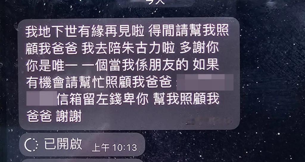 一名30岁男子，上个月遛狗期间，爱犬冲出马路，之后遭驶至的车辆撞毙。

而后，男
