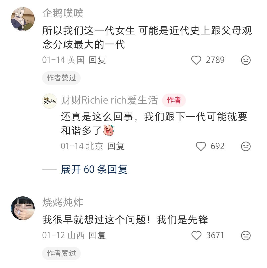 是啊，母亲那一辈不识字的都还有很多 